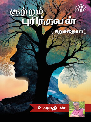 cover image of Kuttram Purinthavan